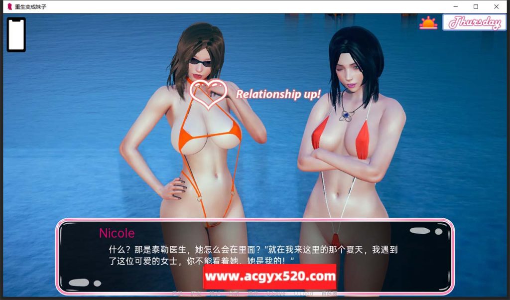 【国风SLG/汉化】重生变成妹子0.4.5 【PC+安卓/新汉化】-ACG游戏社区
