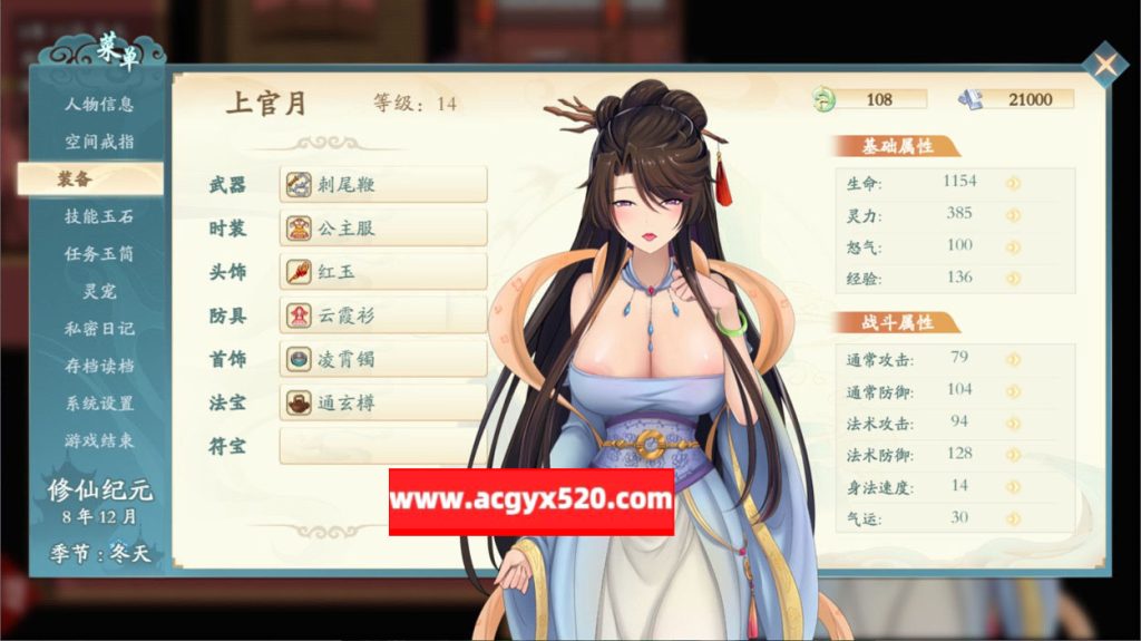 绯月仙行录 ver0.515A 官方中文版 PC+安卓 国产RPG游戏2G-ACG游戏社区