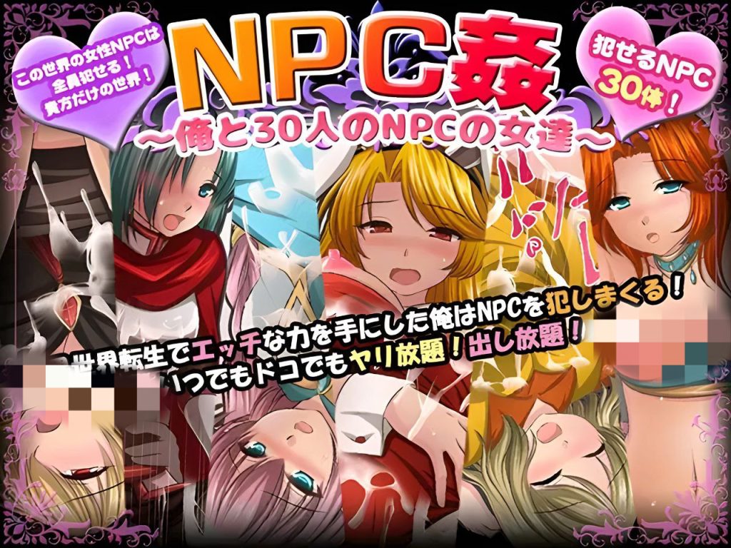 【RPG/汉化安卓】NPC姦~我和30个NPC女人的故事 云翻汉化-ACG游戏社区