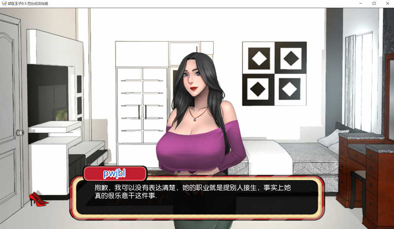 郊区王子 1+2部 ver1.0.12.02 官方中文重制版 3D动态SLG游戏-ACG游戏社区