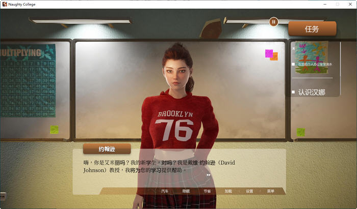淘气学院 官方机翻中文完结版 3D互动游戏-ACG游戏社区
