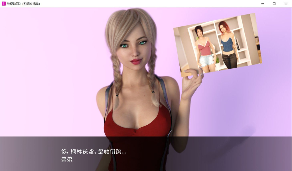 欲望理论/欲望回声 第一季 Lust Theory Ver2.5.4 官方中文完结版-ACG游戏社区