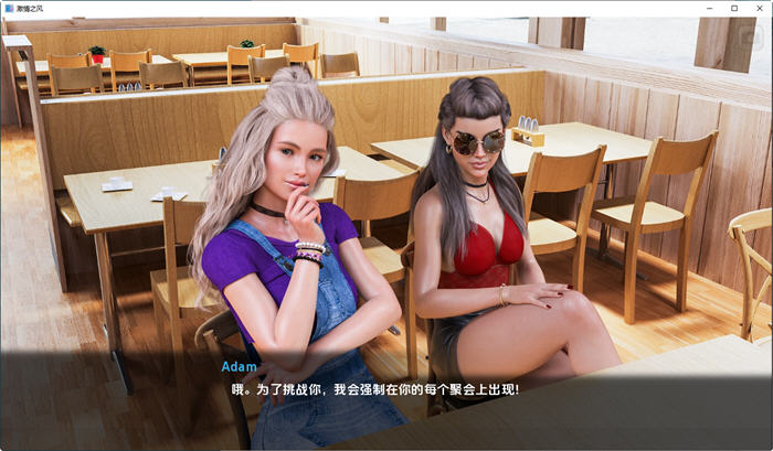 激情之风 Breeze of Passion ver0.6.0 官方中文版 PC+安卓 欧美SLG游戏3.8G-ACG游戏社区
