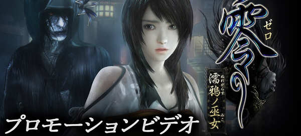零：濡鸦之巫女 官方中文版 日系心理恐怖冒险AVG游戏 20G-ACG游戏社区
