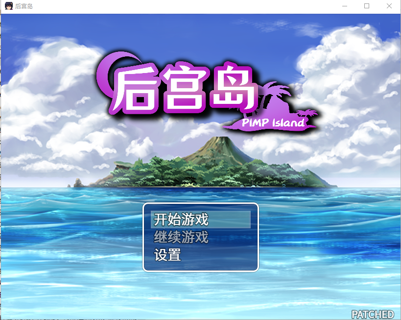 31人后宫/后宫岛 PIMP Island 官方中文版 PC+安卓 日系RPG游戏1G-ACG游戏社区